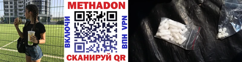 Метадон белоснежный  Медвежьегорск 